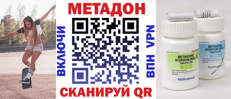 Купить где  Стерлитамак  Метадон белоснежный 